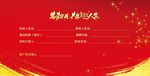 中国平安 意向认购函
