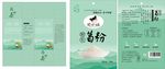 荷叶茶 葛粉