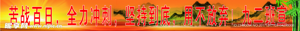 学校标语