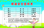 学校展板