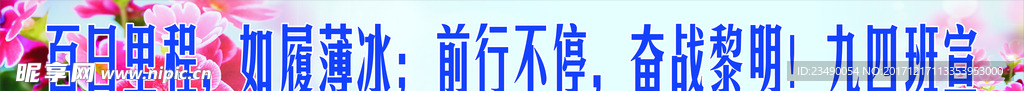 学校标语