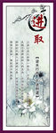 学校标语
