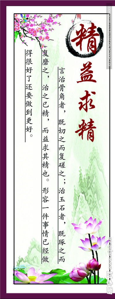 学校标语