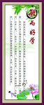 学校标语