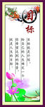 学校标语