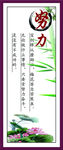 学校标语