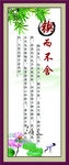 学校标语