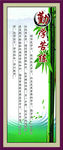 学校标语