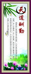 学校标语