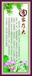 学校标语