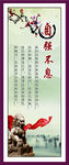 学校标语