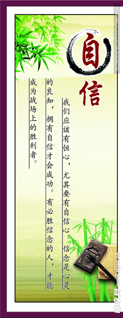 学校标语