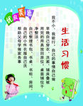 学校标语