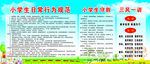 日常行为规范