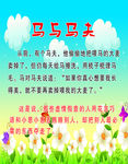 学校标语