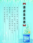 学校标语