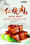 东坡肉