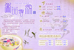 早点餐馆墙面价格表图
