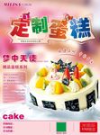 生日蛋糕