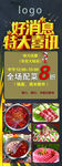 好消息展架