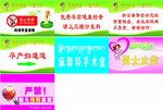 医院温馨小提示
