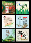 端午节设计元素