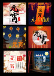 元宵传统节日设计素材