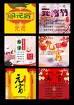 元宵佳节设计素材