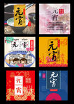 元宵装饰元素