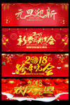 元旦晚会艺术字素材