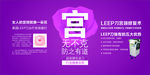 LEEP大刀