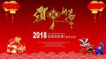 新年