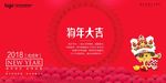 新年