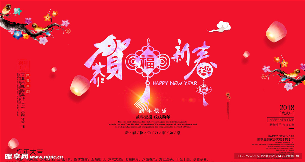 新年