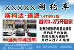 网约车宣传海报