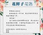 感谢信小卡片