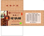 琼锅糖外箱