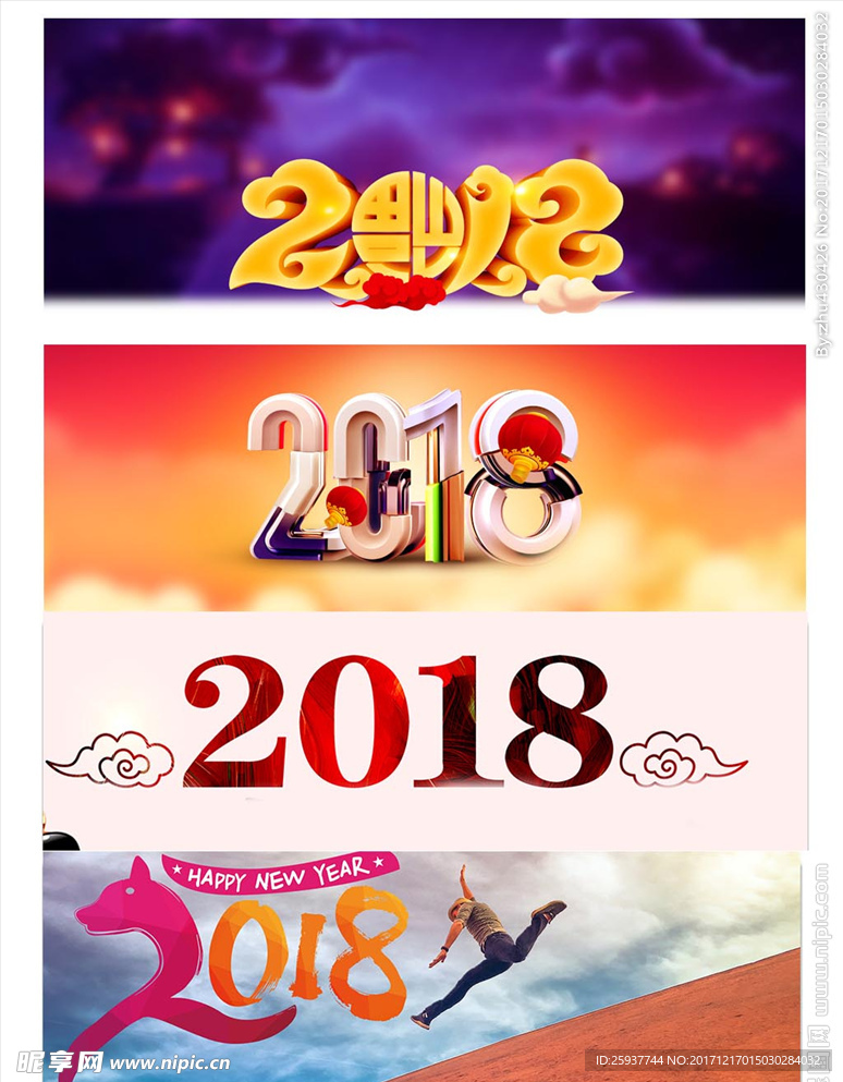 2018年海报