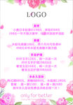 美甲美容海报