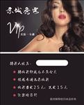 VIP会员打折卡