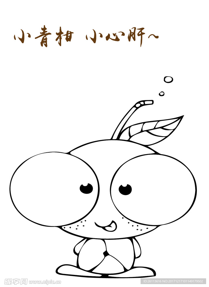 小青柑