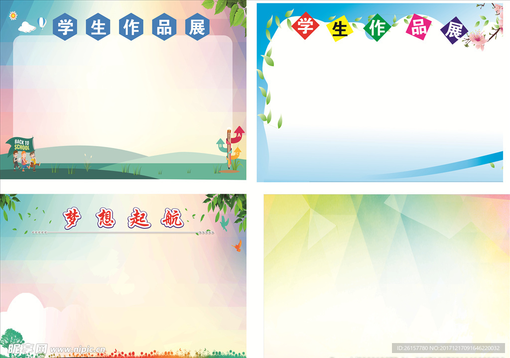 学生作品展背景图