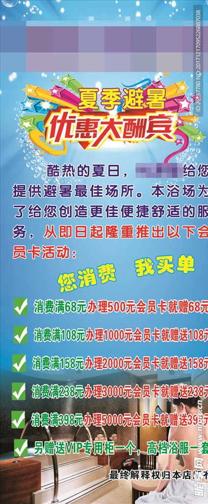 优惠大酬宾
