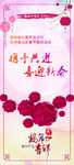 喜迎新春