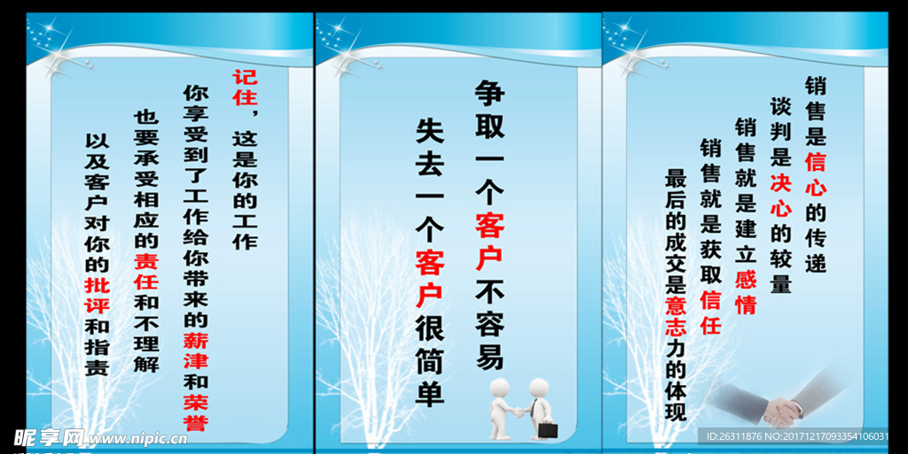 企业标语