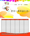 卡通存折