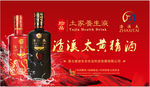白酒广告