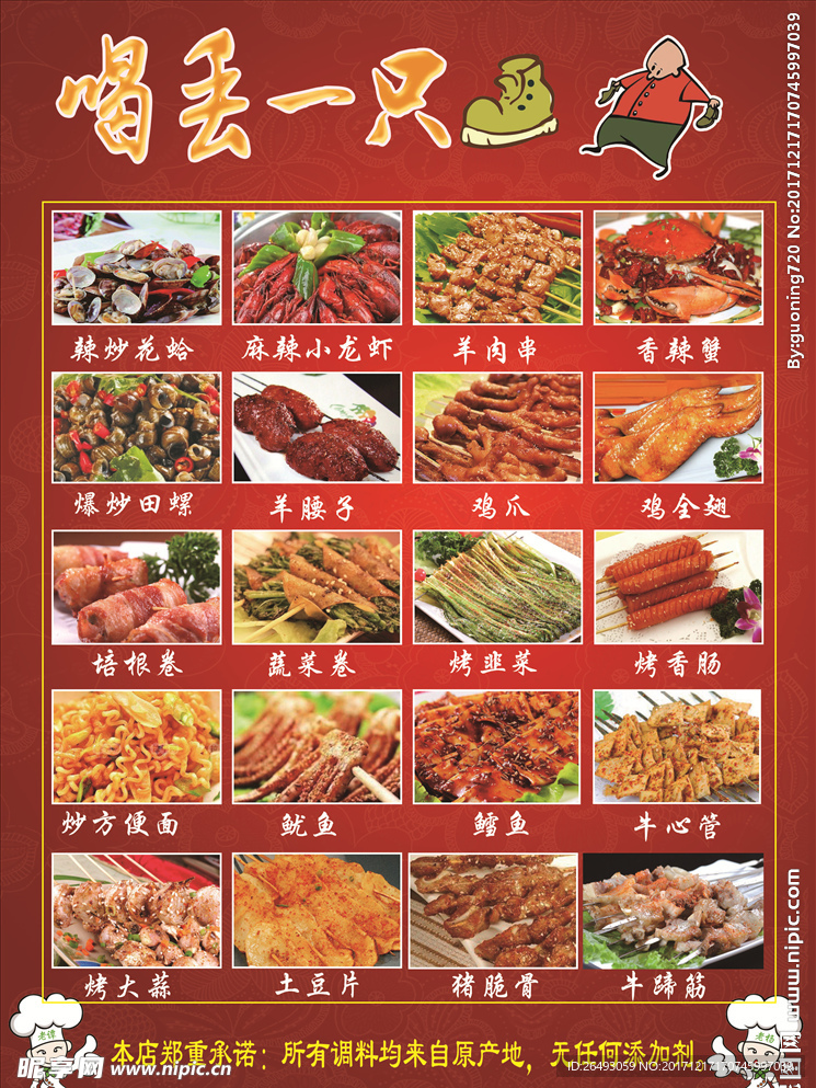 喝丢一只鞋烧烤
