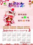 2018挂历