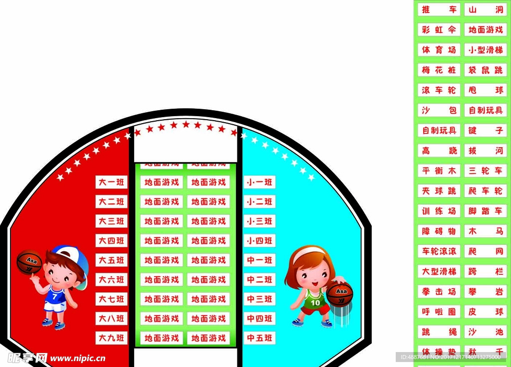 幼儿园游戏运动滚筒